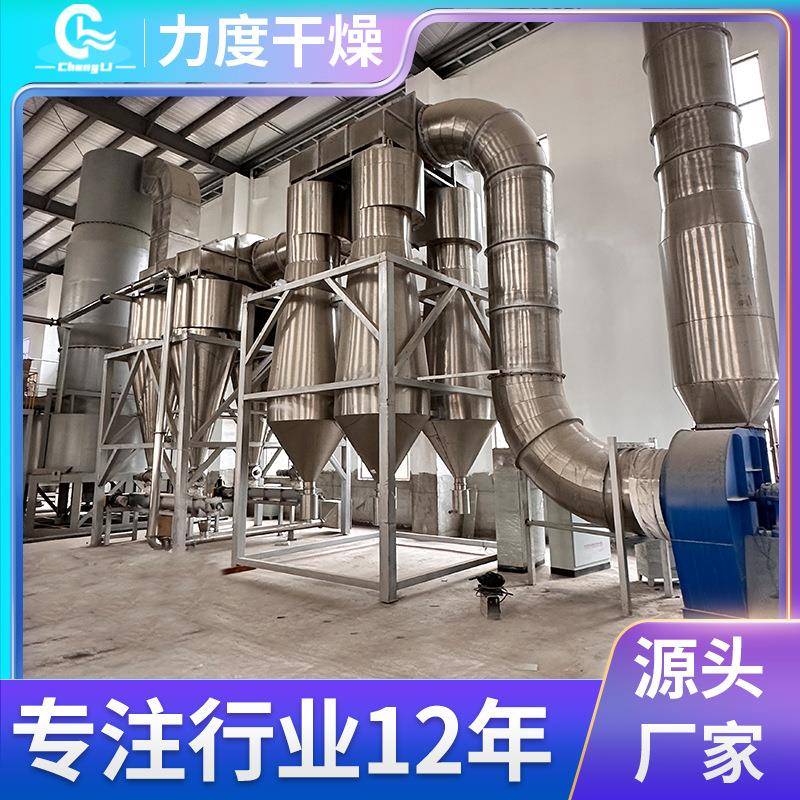 淀粉染料大豆蛋白闪蒸干燥机硝酸钾旋转闪蒸干燥机食盐烘干塔