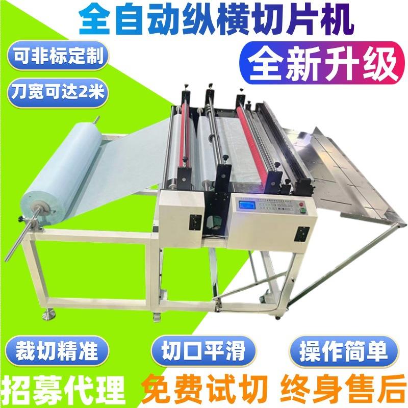 FPC电路板自动切片机白卡纸相纸自动切张器泡棉纵横一体裁切机厂