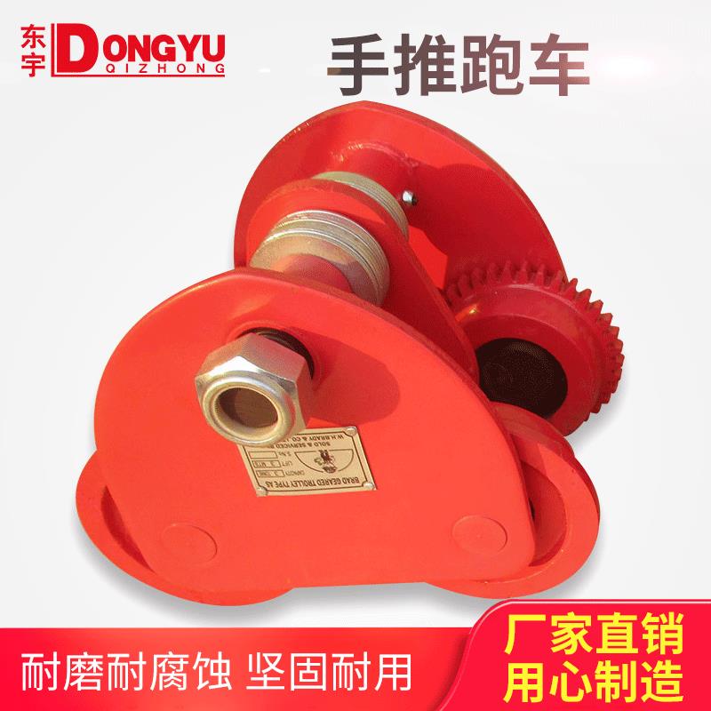 手动单轨行车手推跑车吊工字钢滑轮手拉葫芦1T/2T/T/5T