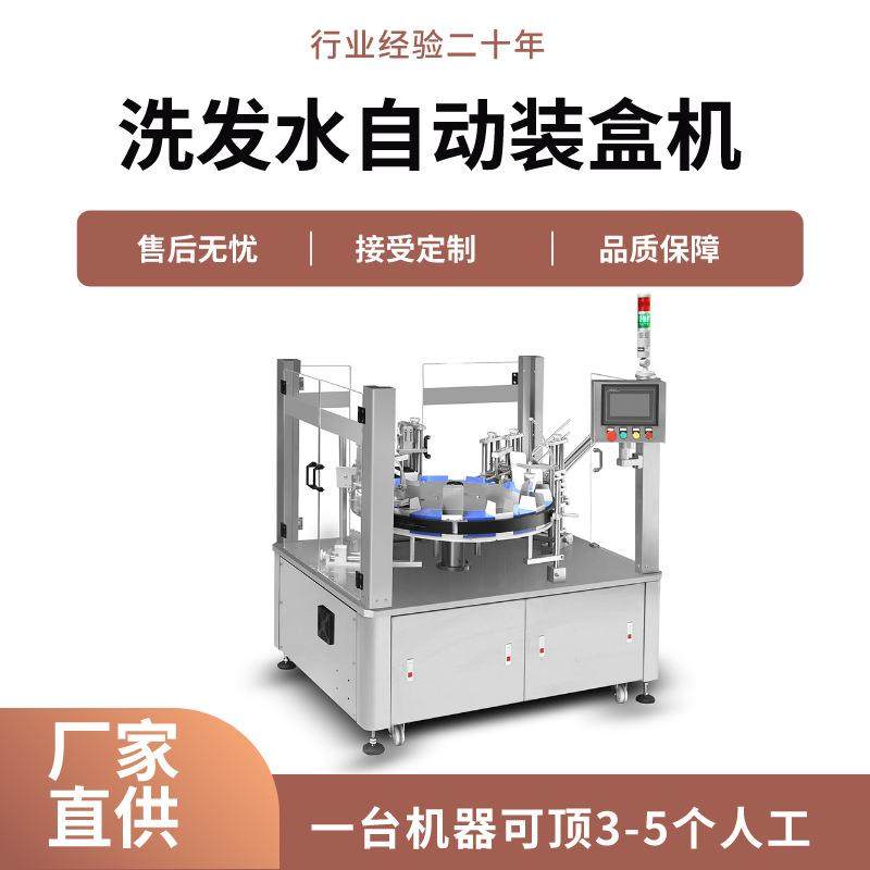 化妆品固体饮料自动装盒机染发剂盒折盒封盒机高速点数卧式装盒机