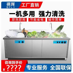 厂家直营多功能超声波洗碗机洗菜机商用大食堂大型饭店餐厅