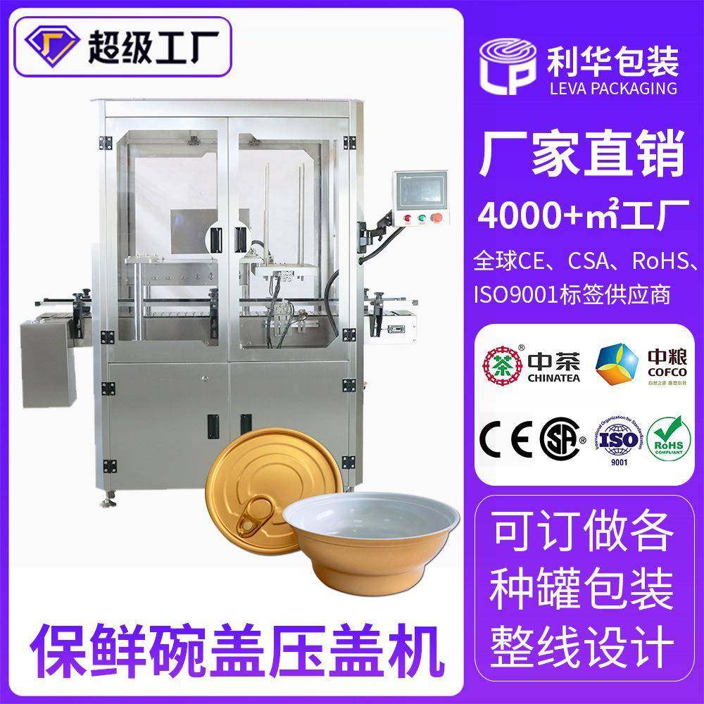 大容量塑料瓶保鲜桶盒盖扣盖机全自动保鲜盒压盖机软盖扎盖机,清洗/食品/商业设备,其他食品加工设备,淘宝优惠券,粉丝福利购,淘宝优惠卷