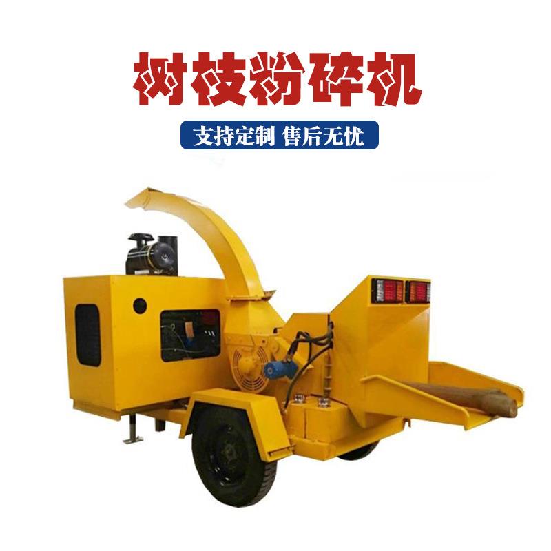 汽车园林碎枝机果园路政修剪树枝树干粉碎机柴油动力树木粉碎机