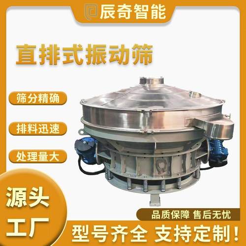 供应直排式振动筛大产量直流除杂筛小麦玉米粮食高效筛分机