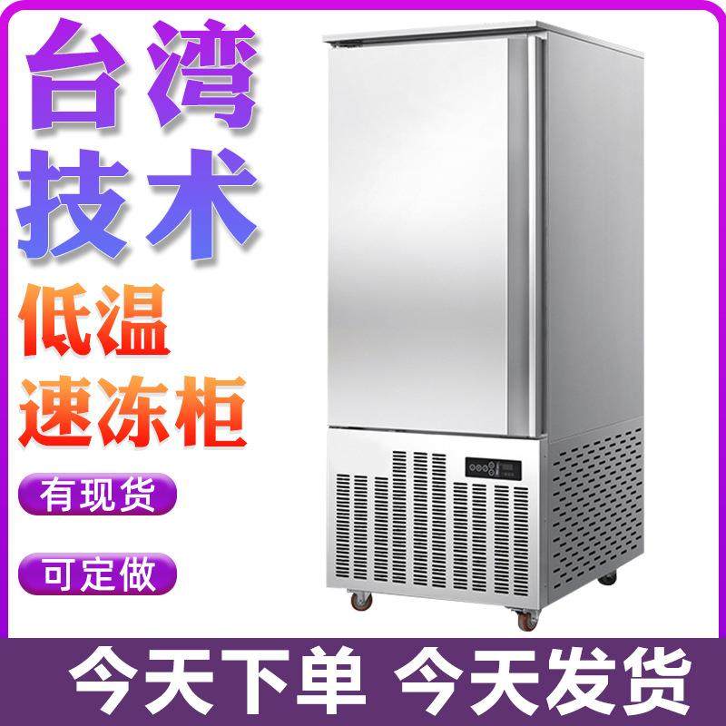 液氮速冻机柜式低温-196度急冻柜保鲜速冻柜商用冷冻设备厂家直供,工业油品/胶粘/化学/实验室用品,其他实验室设备,淘宝优惠券,粉丝福利购,淘宝优惠卷