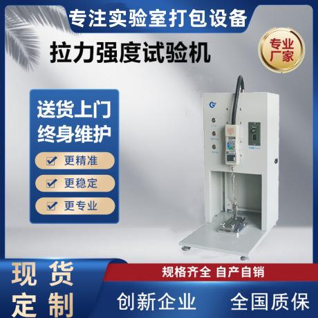 铜板电路板剥离试验机铜箔基材间剥离强度试验机剥离力拉力检测仪