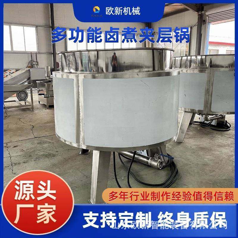 商用立式不锈钢蒸煮夹层锅电加热鸡爪猪蹄蒸煮锅卤肉熬汤卤煮锅