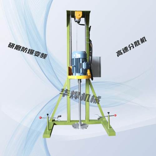 100L小型多功能分散机防水涂料油漆乳胶搅拌分散机高速研磨混合机