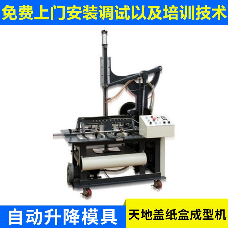 礼盒四面包边机KD-500新款四方形四面包边机双向包边机