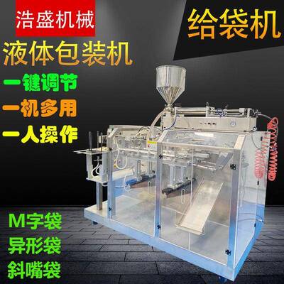 口服液火锅酱料包打边炉料膏体果冻洗洁精异形吸嘴袋给袋包装机器