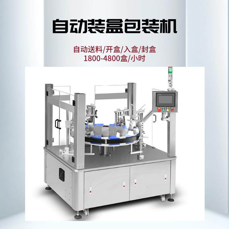 全自动酥油灯装盒机牙刷自动折纸机保健品化妆品折叠机厂家供应,清洗/食品/商业设备,其他食品加工设备,淘宝优惠券,粉丝福利购,淘宝优惠卷