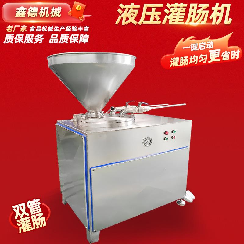 风干腊肠灌装设备厂家直销小型液压灌肠机定量灌装打卡一体