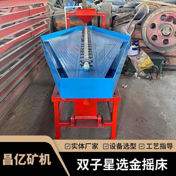 沙金矿水洗分选摇床小型双子星选金机Gemini塑料沙金淘金设备