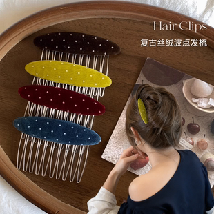 韩系复古丝绒波点倒插梳女2025新款 公主头饰高级侧边发梳发夹发饰