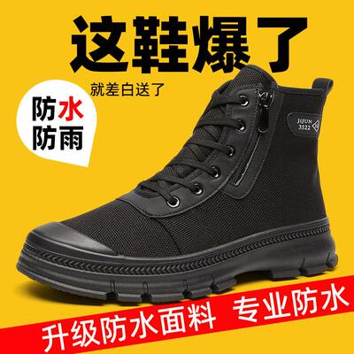 【防水劳保鞋】3522高帮工地干活户外钓鱼男士劳动防雨耐磨登山鞋