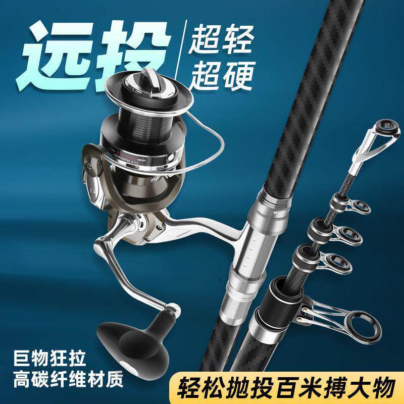 狼王远投海钓竿超轻超硬碳素远投套装抛竿大物竿海钓竿远投竿套装