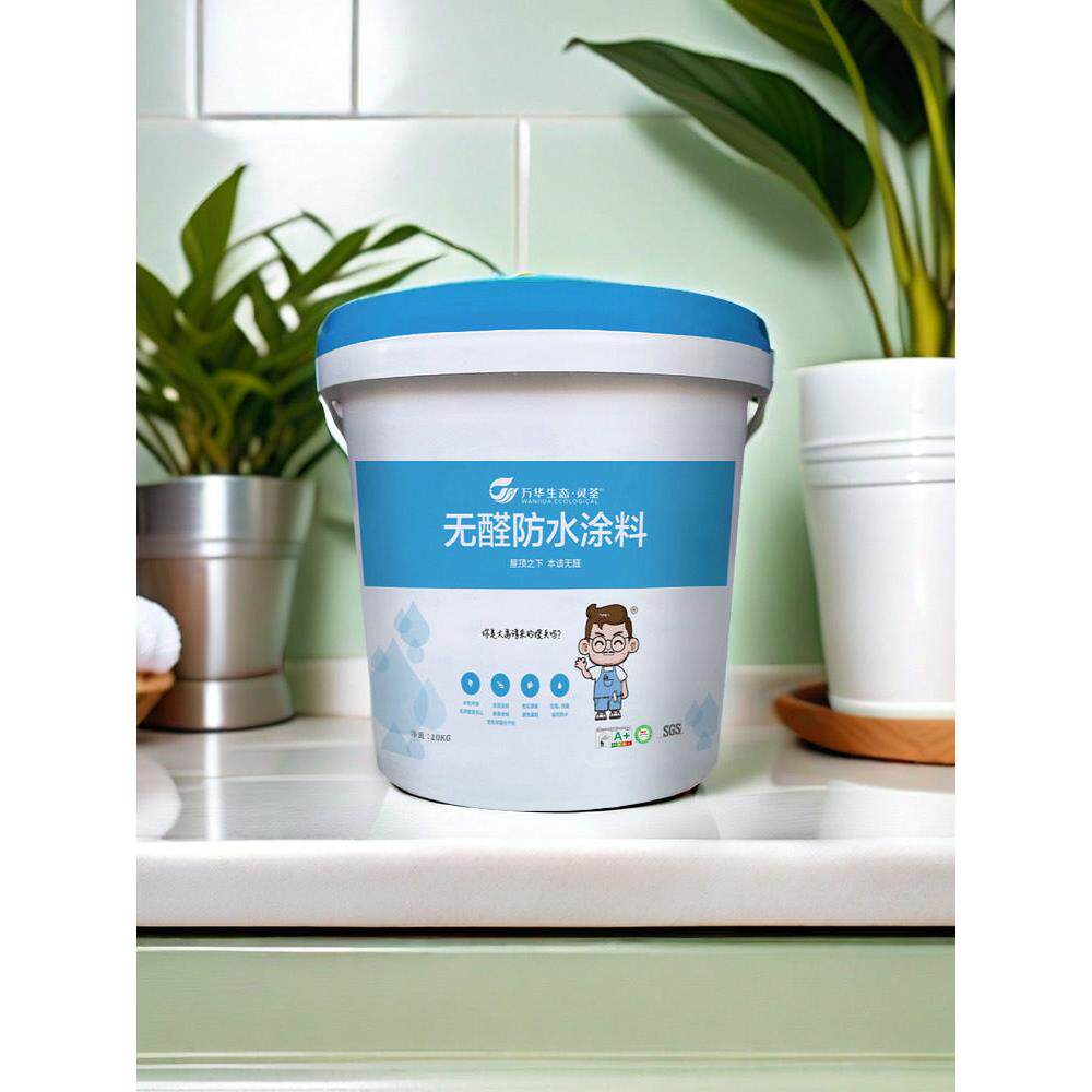 万华无醛防水涂料无苯卫生间厨房防水墙面地面防霉抗菌粘结力强