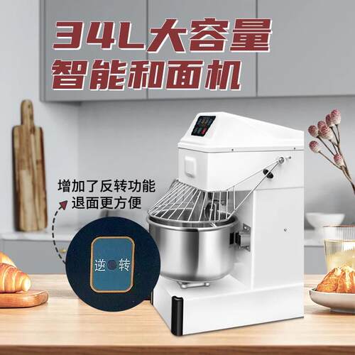 魔笛手私房和面机揉面机商用双速双动34L21L