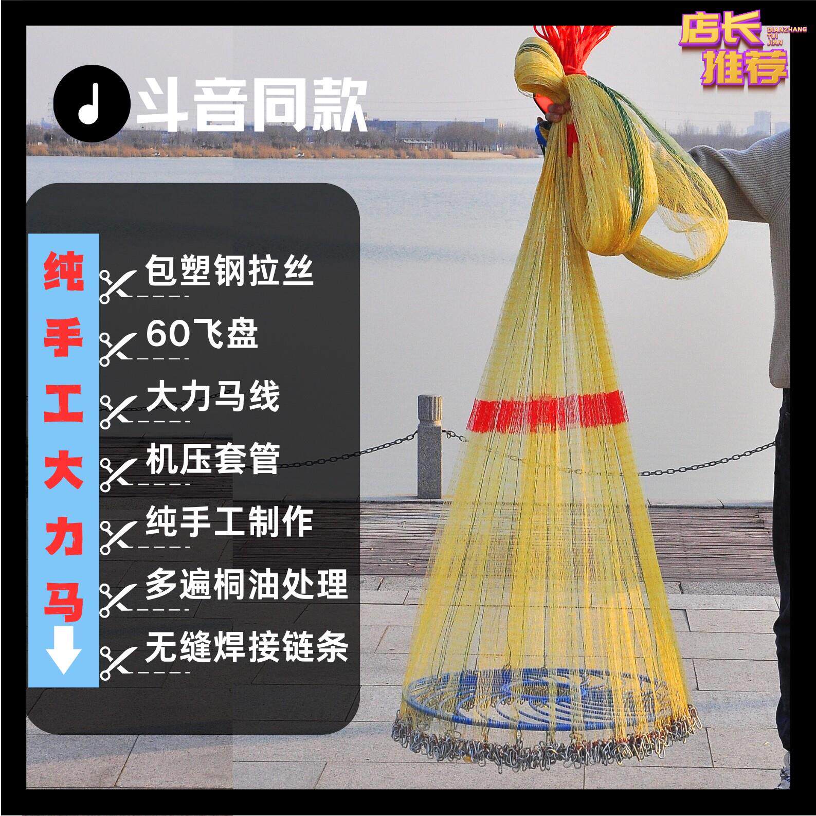 纯手工大力马线四编大飞盘式手撒网手抛网圆盘甩网易抛渔网捕鱼网