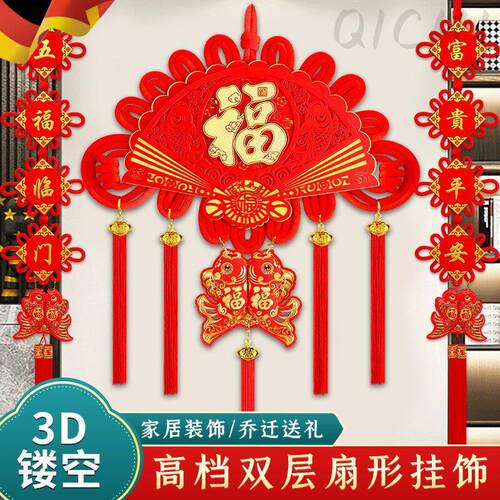 高档中国结扇形福字客厅挂件对联大号装饰乔迁背景墙玄关喜庆挂饰