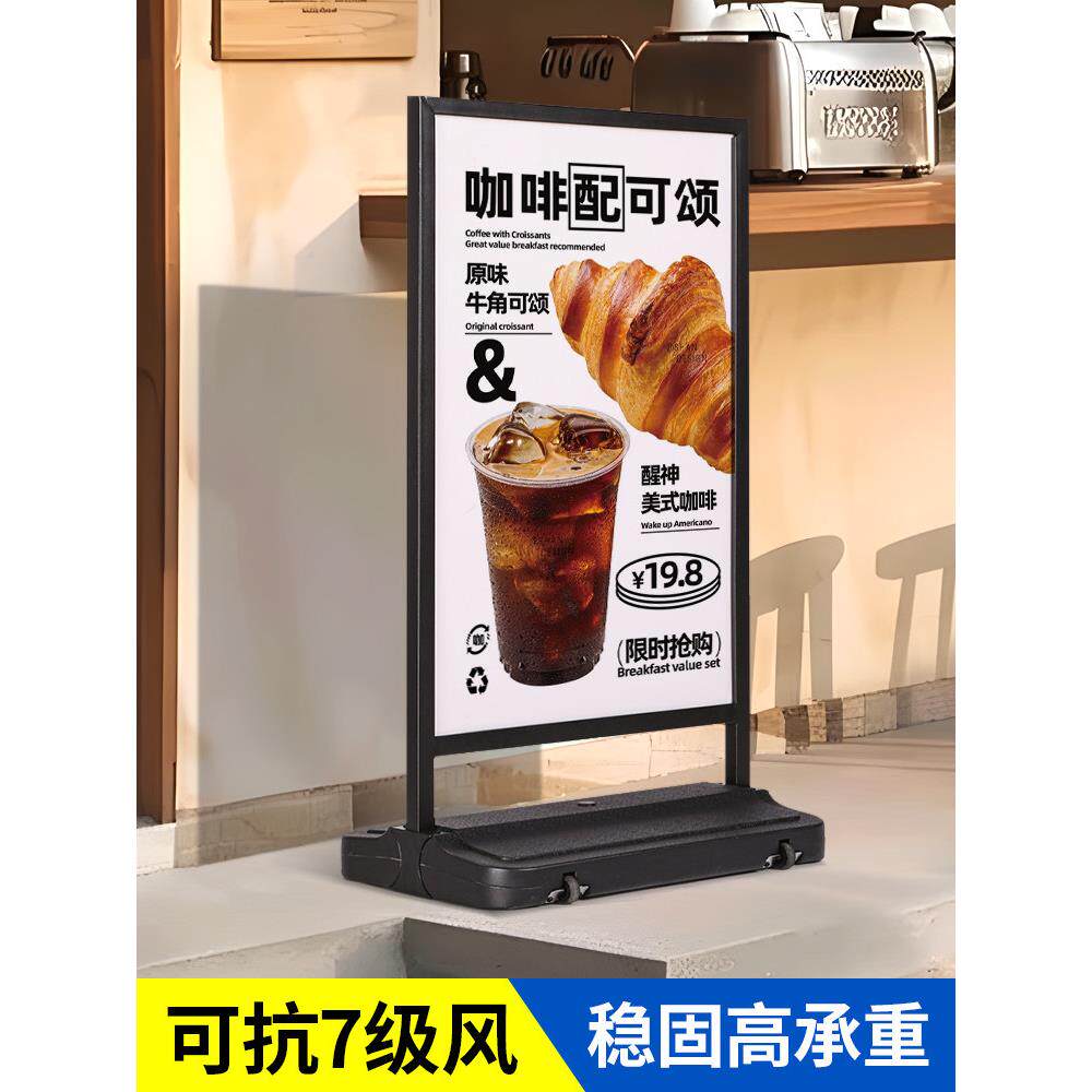 咖啡广告牌展示牌立牌招牌奶茶门店室户外防风海报展架立式落地式