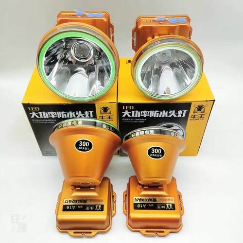 牛王正品ED强光防水充电远射锂电头灯钓鱼头戴矿灯手电筒户外巡逻