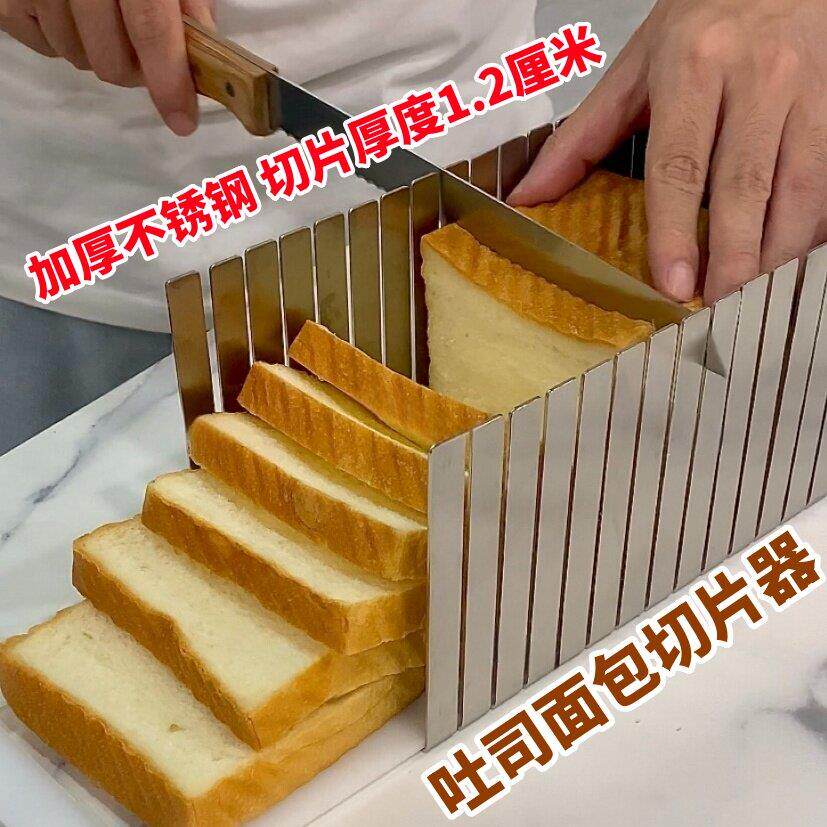 不锈钢吐司面包切片器商用面包蛋糕卷分片器家用厨房烘焙辅助工具