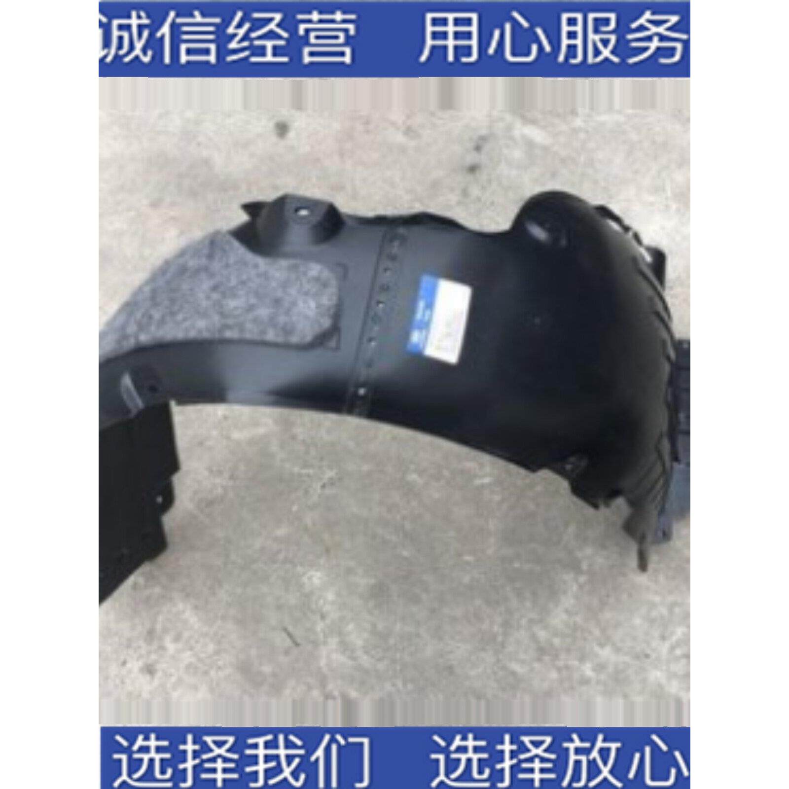 适合现代名画粤东朗东凌冬雷纳Ix25新Ix35挡泥板内衬挡泥板原装