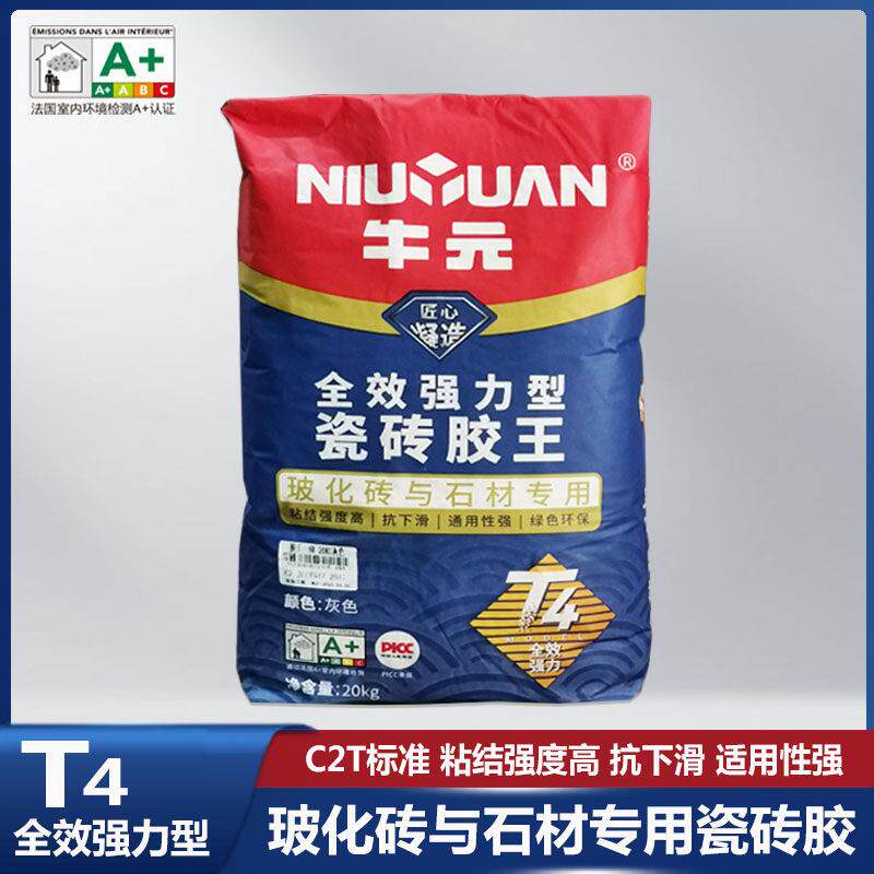牛元瓷砖强力粘结接剂胶王大理石玻化岩板砖粘合胶泥剂内外墙C2级