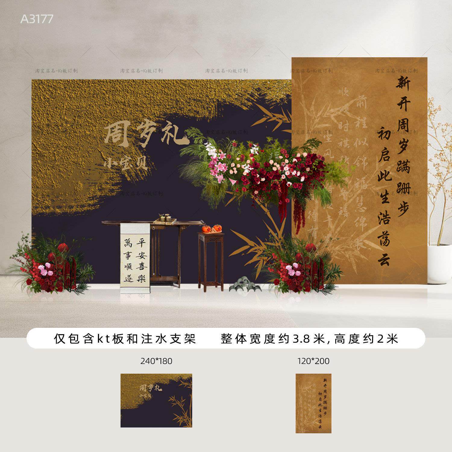 蛇宝过一周岁礼场景布置氛围感生日装饰抓周宴用品道具背景墙kt板