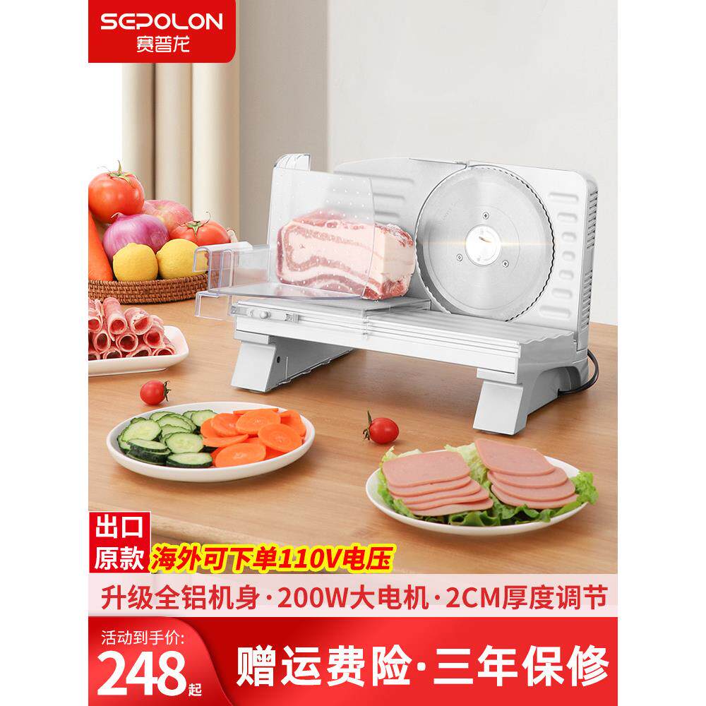 羊肉卷切片机家用电动小型220V刨肉机冻肉鸡胸肉火腿烤面包肥牛肉