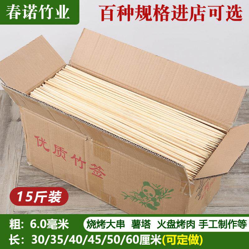 长款烧烤签子特粗6.0mm40大肉串50薯塔60cm手工diy圆棒棍地插竹签