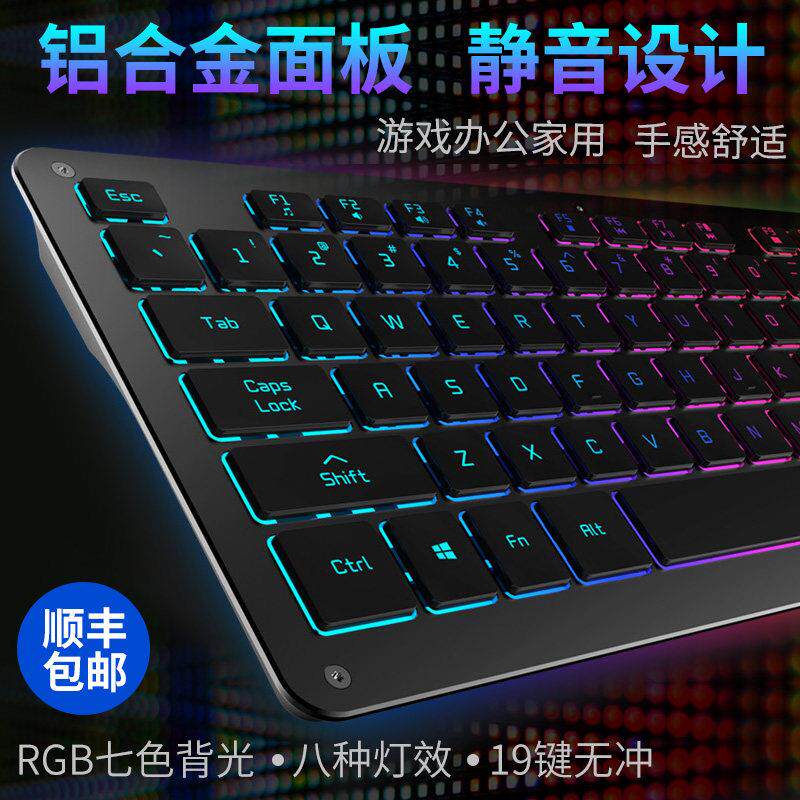 USB有线RGB背光键盘 静音办公游戏键盘 超薄巧克力键盘 金属面板R