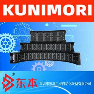 【KUNIMORI】KSL-10-R40-节数电缆拖链坦克链