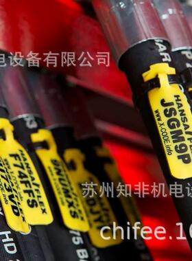 HANSA汉萨PHD213AOS液压胶管PHD420AOS胶管PHD208AOL软管总成