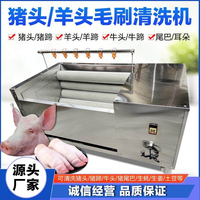 自动猪头猪脚清洗机药材生蚝花生羊头羊蹄肘子猪蹄清洗生蚝清洗机,农机/农具/农膜,农用防护器具,淘宝优惠券,粉丝福利购,淘宝优惠卷