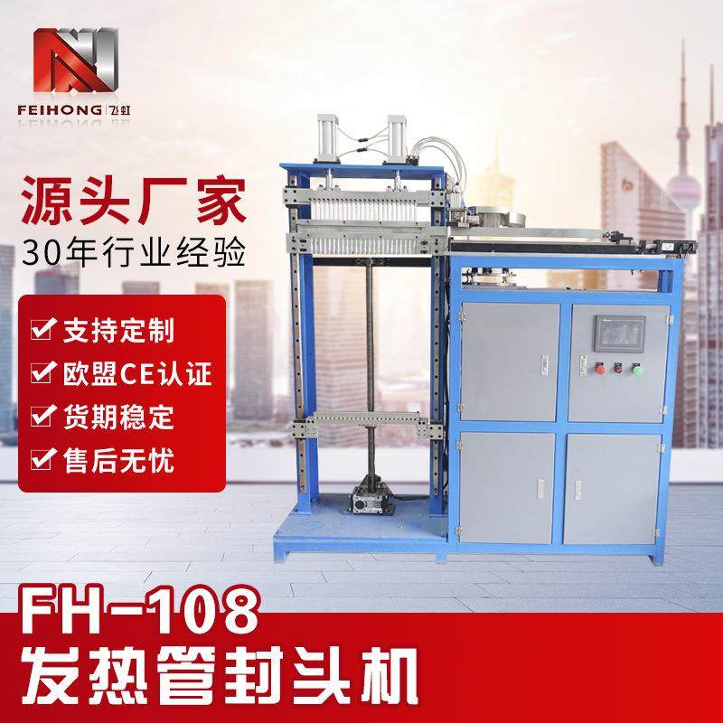 厂家定制发热管封头机自动排管机填粉压胶帽发热管生产线机器设备,五金/工具,液压机/油压机,淘宝优惠券,粉丝福利购,淘宝优惠卷