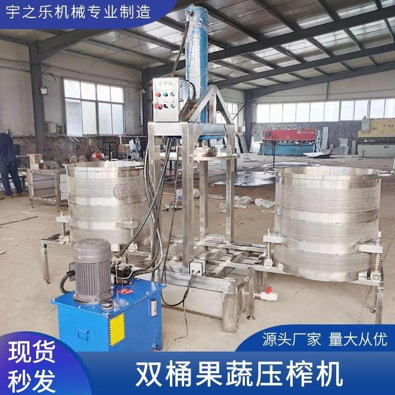 酱菜腌萝卜脱水压榨机 酸菜压榨过滤设备 双桶液压压榨机厂家,清洗/食品/商业设备,肉制品加工设备,淘宝优惠券,粉丝福利购,淘宝优惠卷
