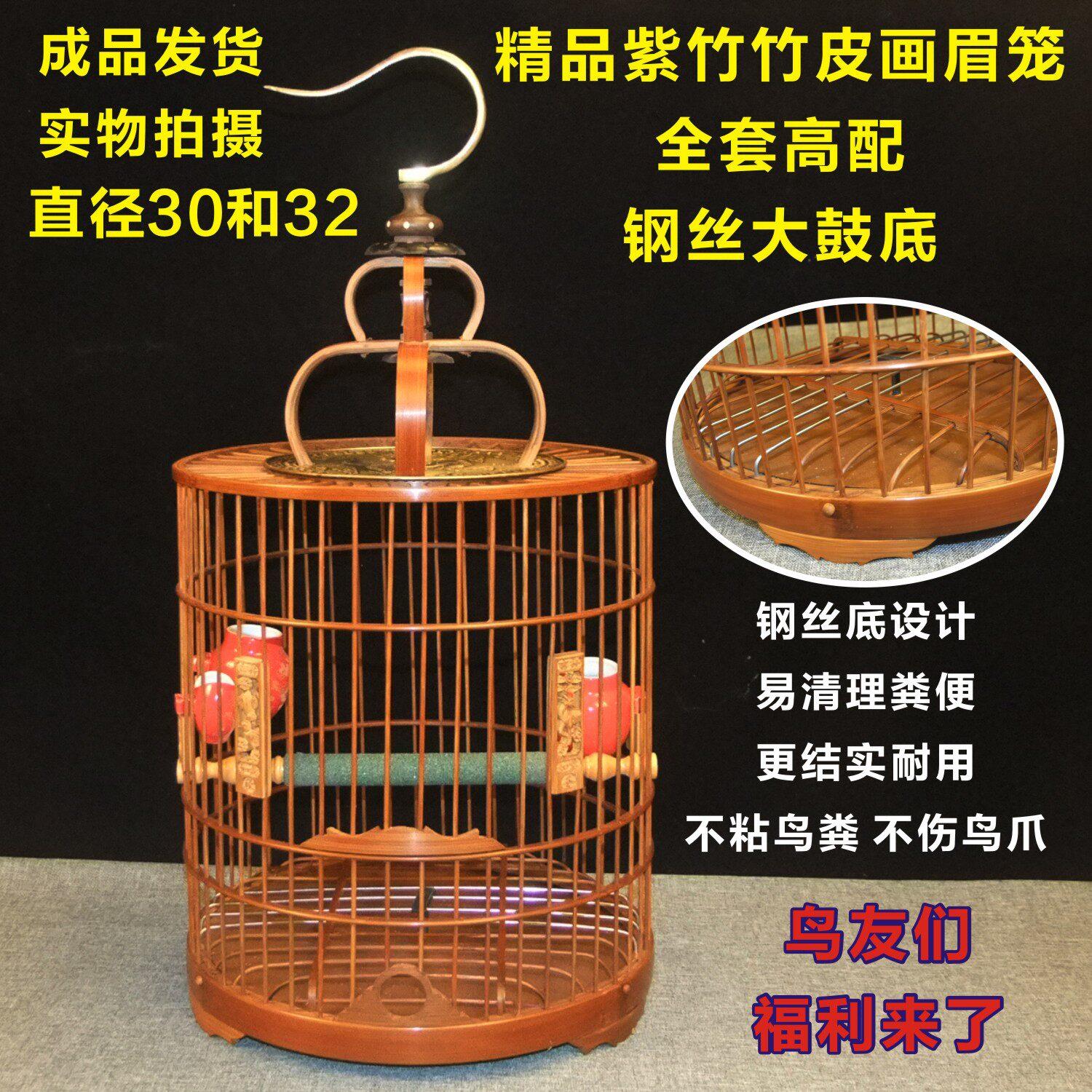 画 画眉鸟笼老竹皮紫竹画 画眉笔子平顶笼竹制圆笼精品抛光大鼓底