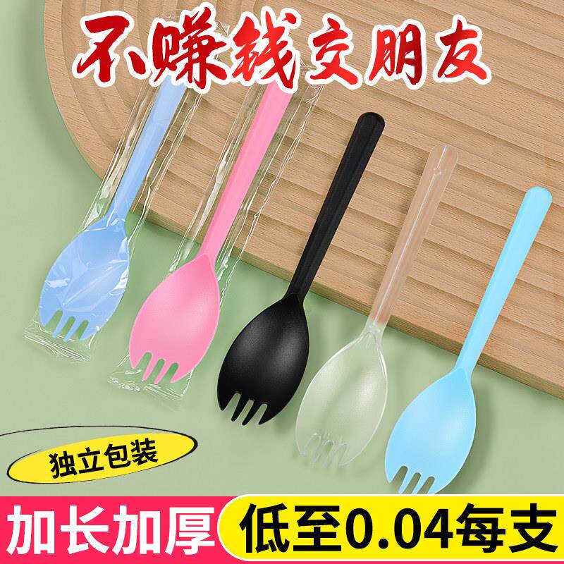 一次性长柄水果捞勺子叉子独立包装塑料加厚叉勺甜品蛋糕水果叉勺