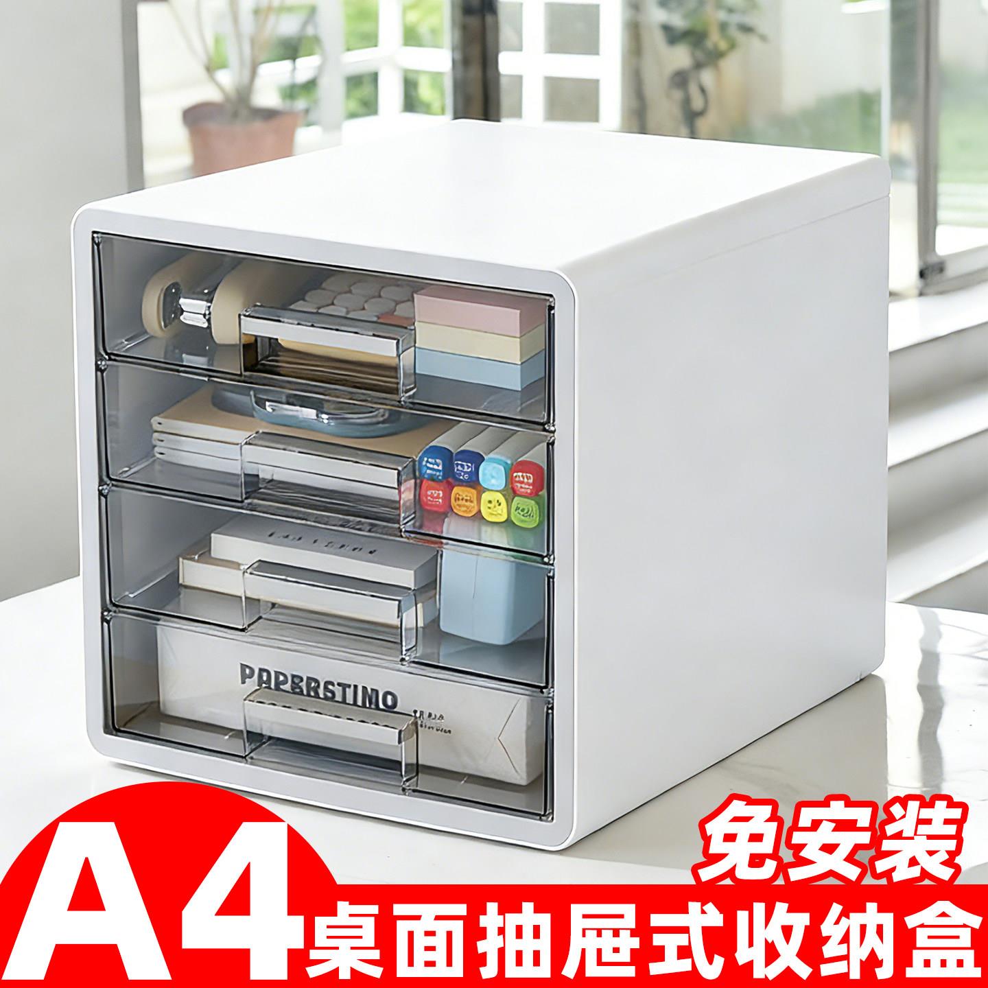 A4桌面带锁文件柜办公文件夹收纳盒抽屉式资料整理箱收纳柜收纳盒