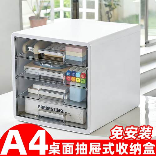 A4桌面带锁文件柜办公文件夹收纳盒抽屉式资料整理箱收纳柜收纳盒