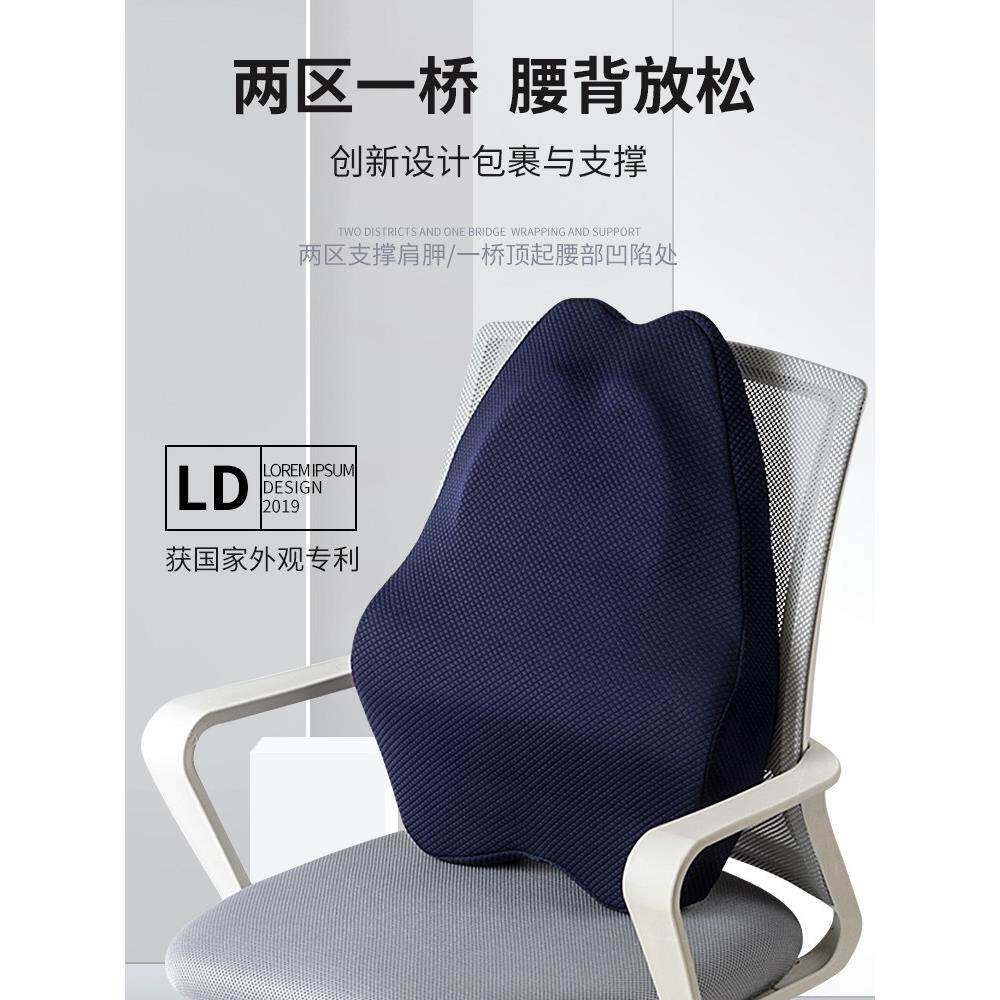 背垫腰枕办公室记忆泡沫垫腰支撑座椅椅子腰支撑枕头腰垫