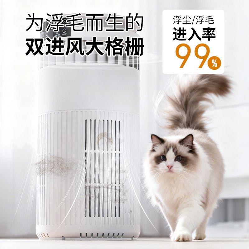 空气净化器宠物专用吸浮猫毛除味敏空气净化吸毛器除臭除异味