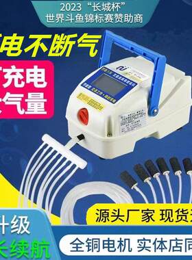 卖鱼增氧机充氧泵防水大功率交直流两用充电氧气泵便携式打氧机