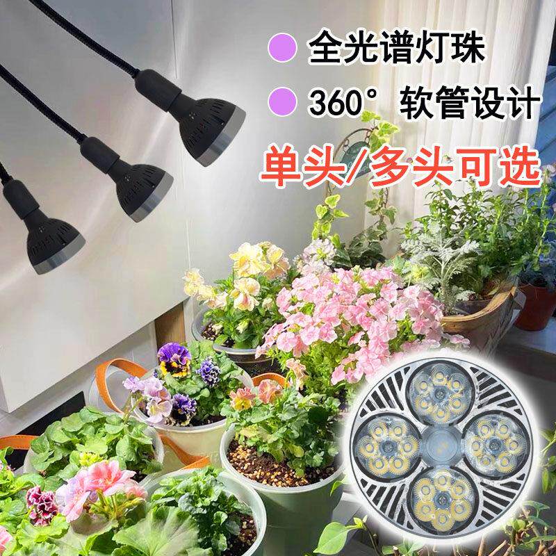 夹子多头软管射灯植物生长灯鱼缸灯植物补光灯全光谱水族箱植物灯