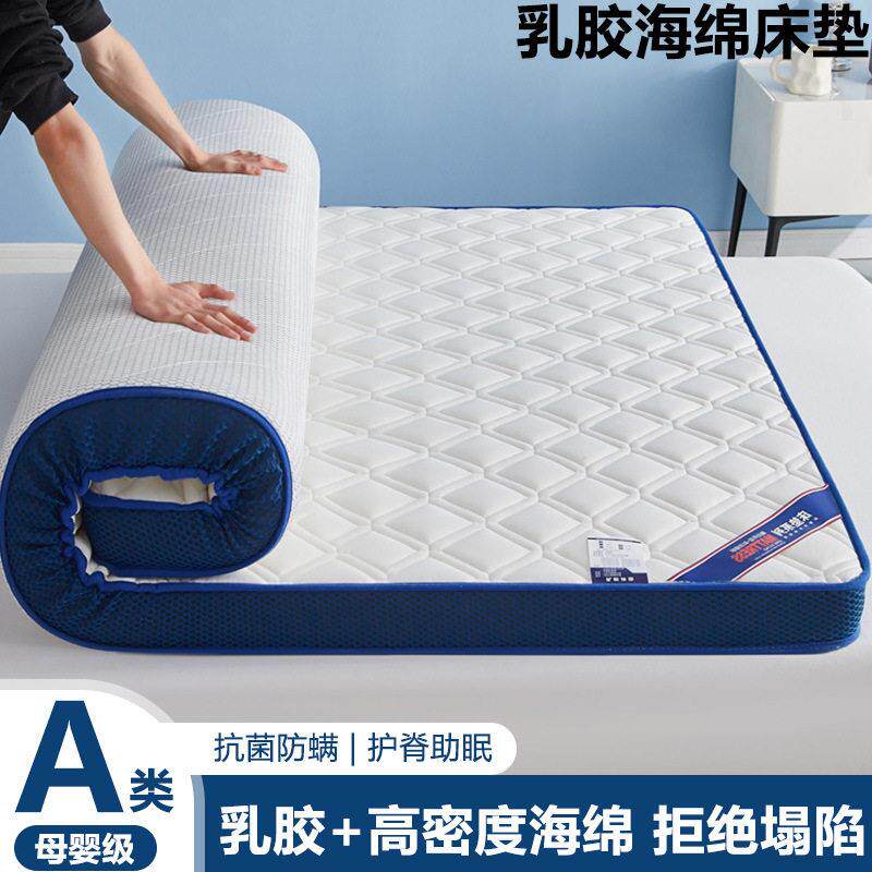 席梦思乳胶床垫学生宿舍专用软垫家用卧室乳胶垫被单人床褥子租房