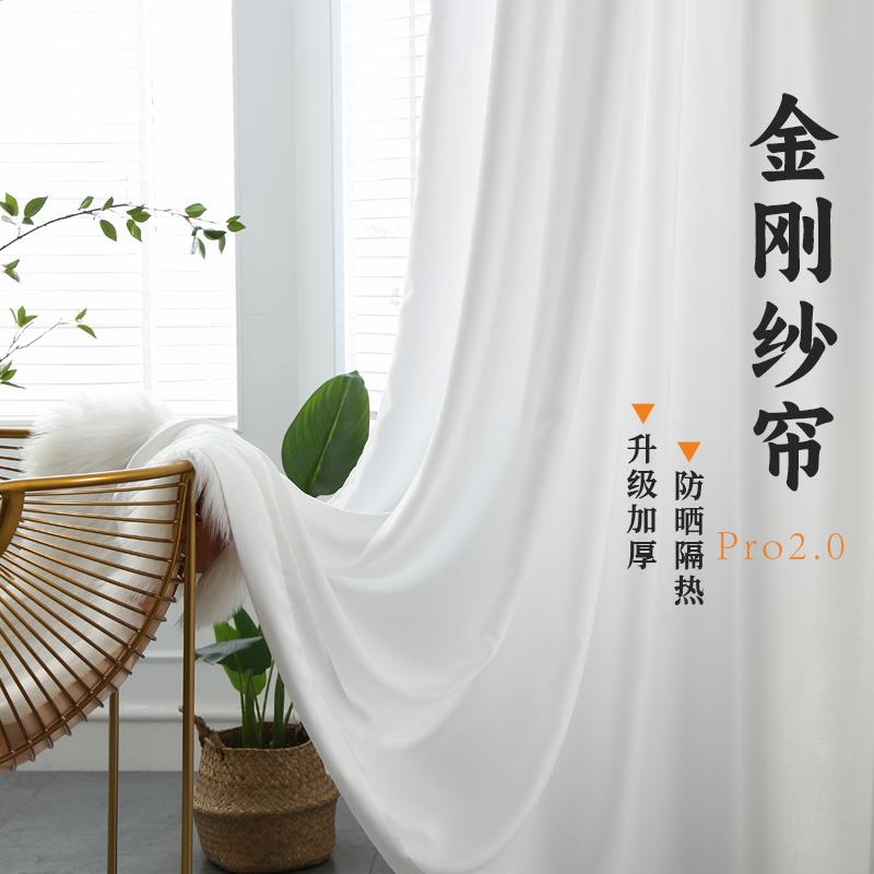 金刚纱白纱窗帘纱帘纱帘透光不透人半透隔断客厅卧室白沙阳台飘窗