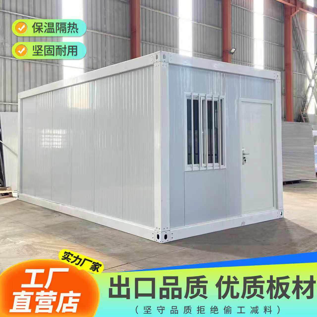 集装箱房移动房办公室彩钢集成房屋住人户外简易组装活动箱房厂家