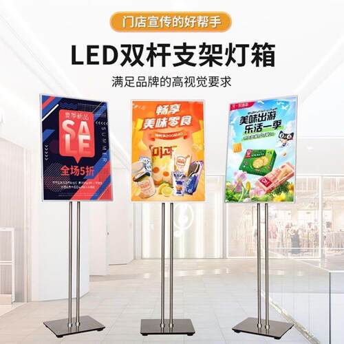 led发光显示屏广告板水牌门口宣传抽画海报展架灯箱落地摆摊招牌